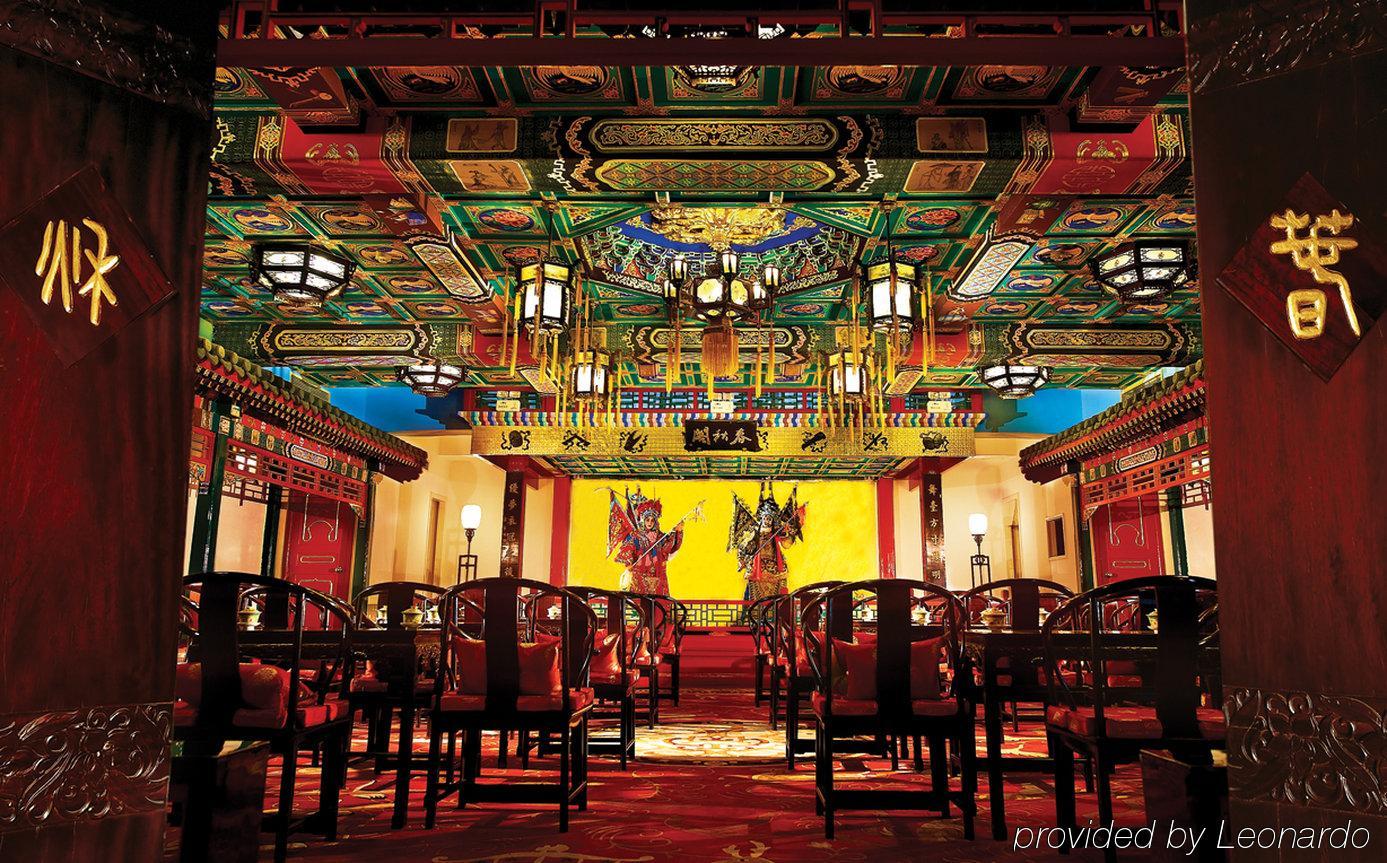 Han'S Royal Garden Boutique Hotel, Peking Restaurant foto